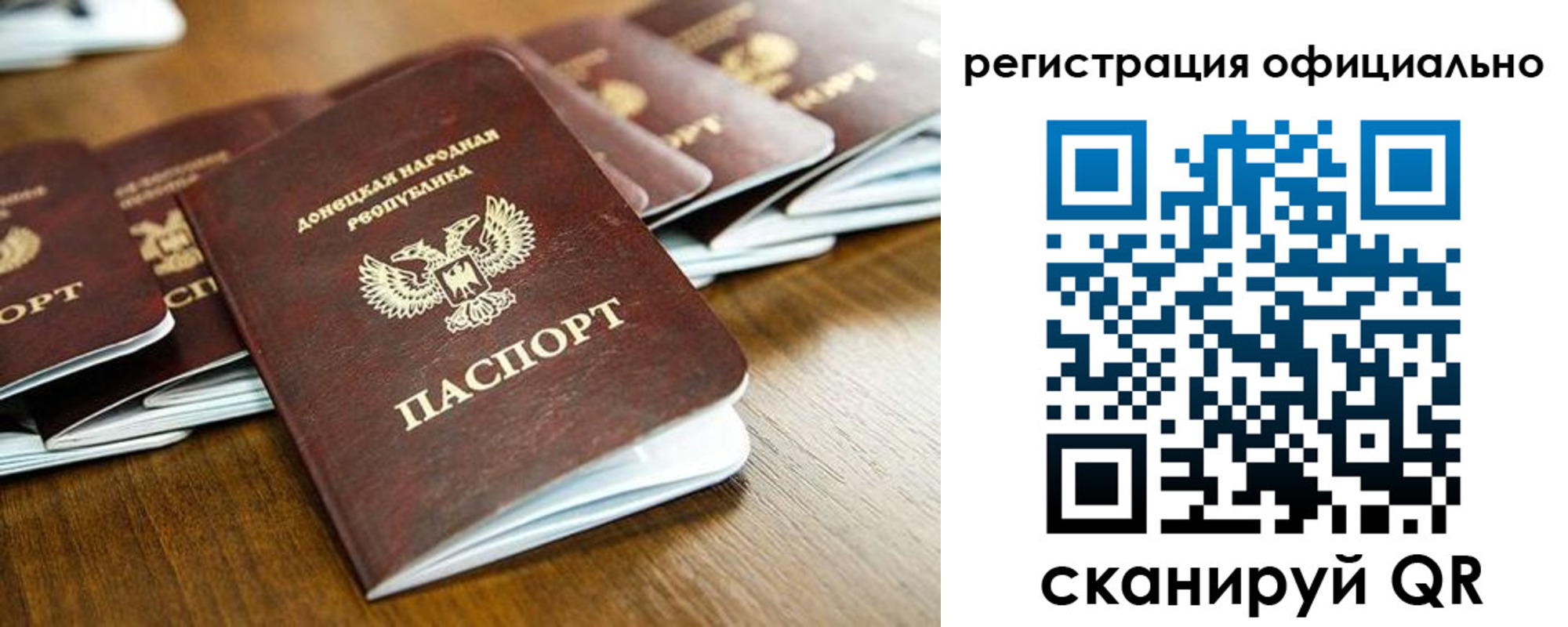 прописка ребенка в Улан-Удэ
