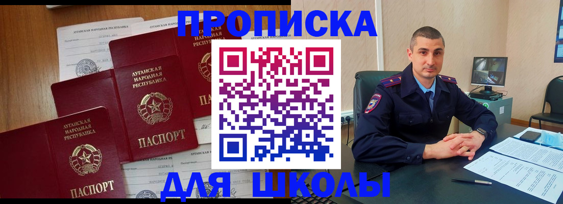 временная регистрация купить в Улан-Удэ